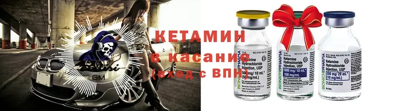 Кетамин ketamine  где купить   Кировск 